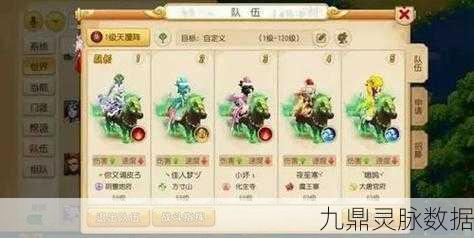 梦幻西游坐骑全解析，解锁战力新高度