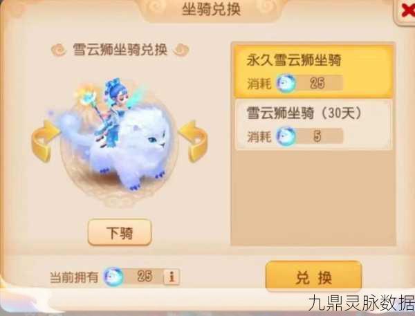 梦幻西游坐骑全解析,解锁战力新高度
