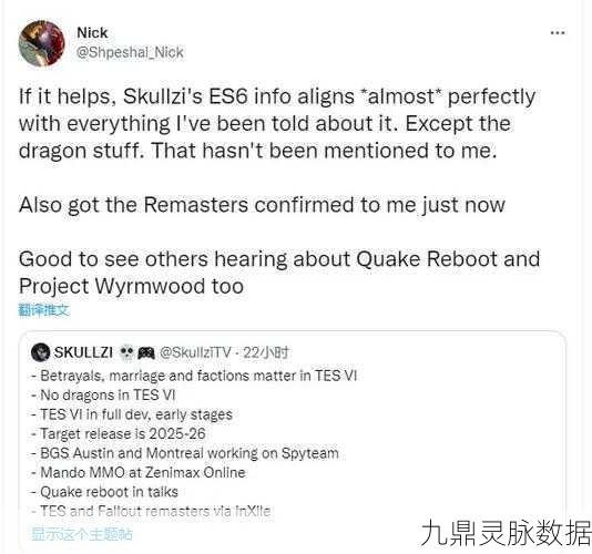 上古卷轴6副标题疑曝光,落锤之名引玩家热议