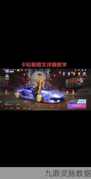 王牌竞速,解锁炫酷轮毂,竞速之旅再升级