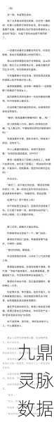 铃鹿之巅的秘境之旅,大岳丸的非凡传奇深度剖析