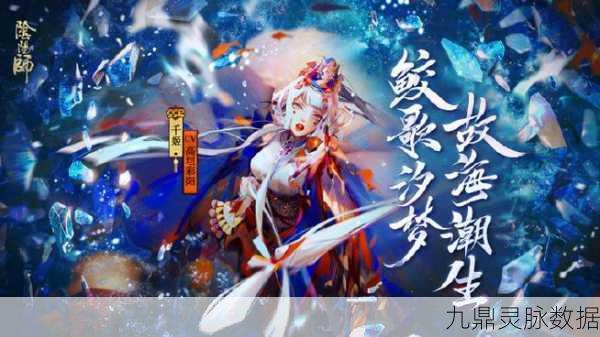 阴阳师新SSR千姬，技能全解析与实战应用