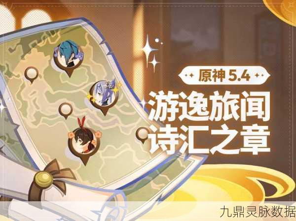 原神陈旧的笔记任务,解锁探索与解密的奇幻之旅