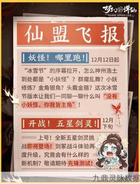梦幻诛仙新纪元,星灵宠物引领奇幻之旅深度探索