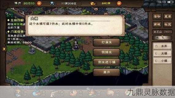 烟雨江湖药园失窃任务全攻略,探寻太乙山下的秘密