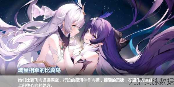 崩坏系列揭秘，崩坏2与崩坏三的前文明之谜