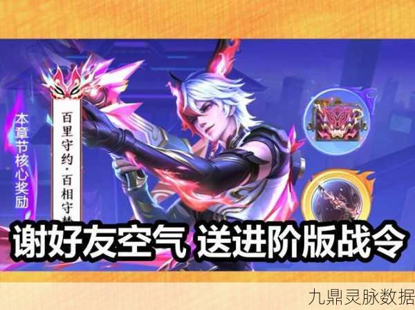 王者荣耀战令赠送机制详解，对方已有战令还能送吗？