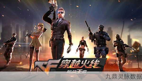 搜狐CF手游，掌中战场，策略与荣耀的巅峰对决