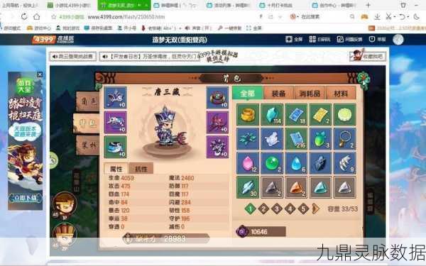 造梦无双40级前高效刷经验全攻略