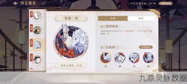 花亦山心之月四艺颜色全揭秘，品质与属性一网打尽