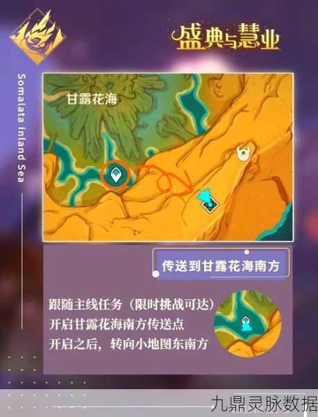 原神秘境追踪，优昙花采集全攻略，邂逅绝美花海