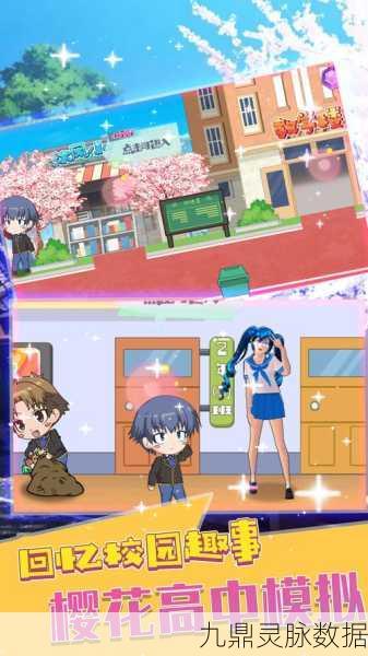 樱花绽放,重返青春校园,沉浸式恋爱角色扮演手游来袭