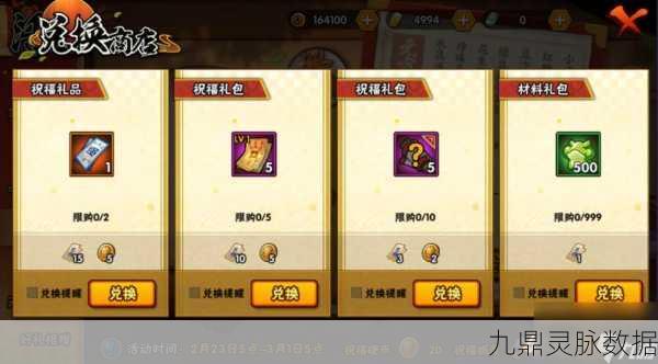火影忍者手游，限制类秘卷搭配全攻略