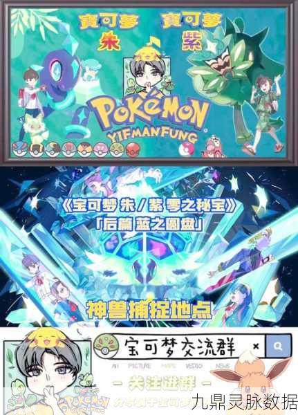口袋妖怪复刻,解锁精灵形态转换系统深度玩法