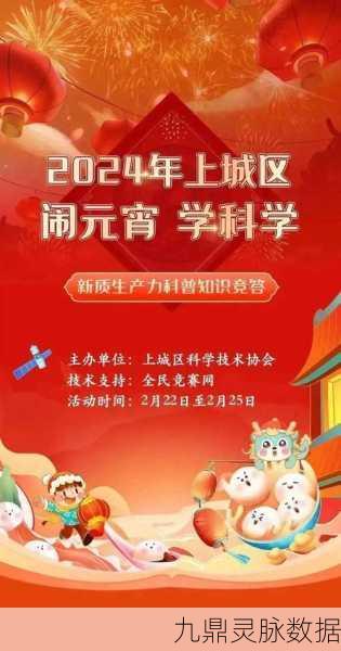 欢乐元宵兔,趣味答题挑战,解锁你的智慧之旅