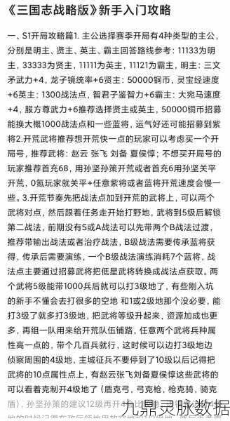 少年三国志零赤壁之战,策略布局,一击必胜的秘籍