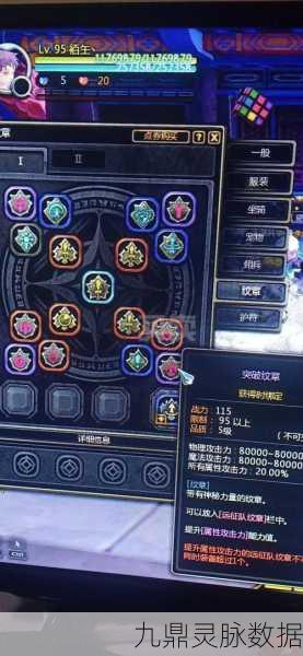 龙之谷三色龙玉,解锁各职业专属技能的奥秘