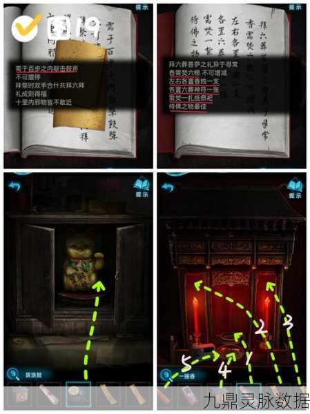 纸嫁衣3五路财神解谜全攻略，解锁关卡秘密，助你顺利通关