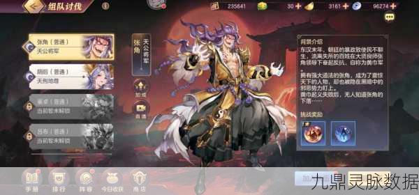 幻想三国志5刘大之魄寻觅之旅，解锁神秘晶魄的奥秘