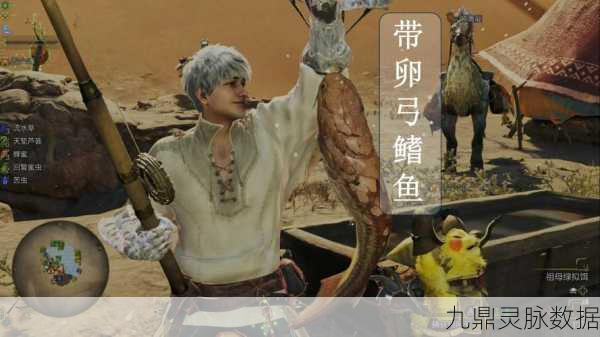 怪物猎人崛起鱼塘全攻略,轻松掌握钓鱼乐趣
