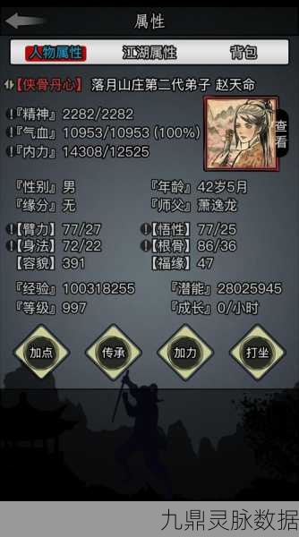 放置江湖拳脚锻体任务全攻略