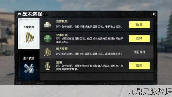 穿越火线战术指令深度剖析，点亮你的战场制胜之光