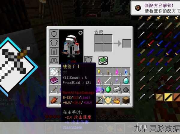 我的世界拔刀剑模组,探索附魔的奇幻之旅