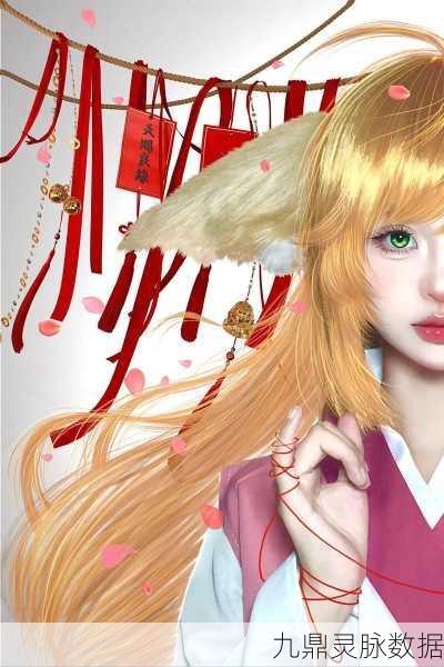 涂山狐妖降临庄园,第五人格异世交织的奇幻冒险