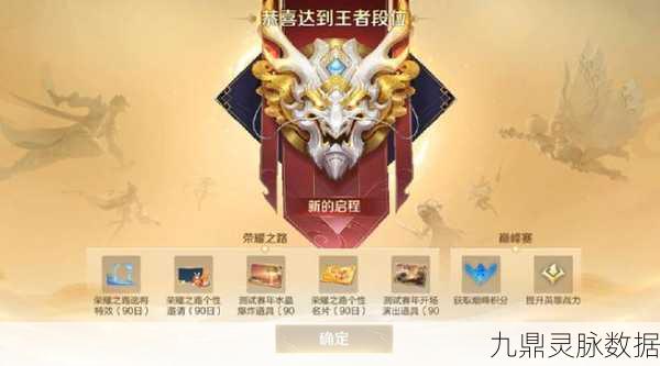 王者荣耀段位等级全解析，你的荣耀之路
