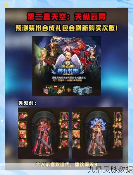 DNF天纵云霄,哪个角色穿上最耀眼?