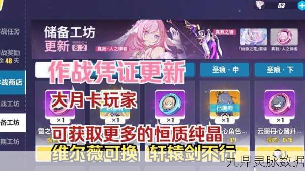 崩坏3师徒系统任务全攻略,携手共进,解锁丰厚奖励