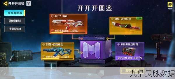 使命召唤手游折扣盛宴,特卖会活动机制全解析
