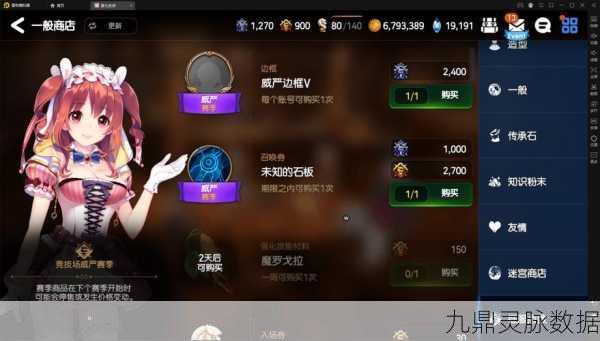 第七史诗圣域加点全攻略，打造你的专属圣域