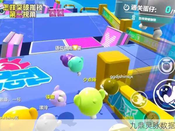 蛋仔派对同心圆，掌握通关技巧，征服旋转挑战