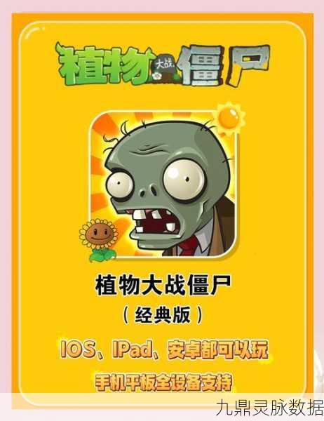 植物大战僵尸BT,魔性策略塔防,点燃你的竞技激情!