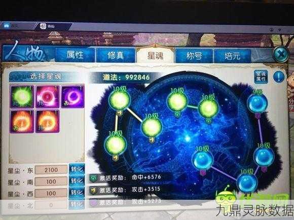 诛仙手游深度解析，星魂属性解锁战力新纪元