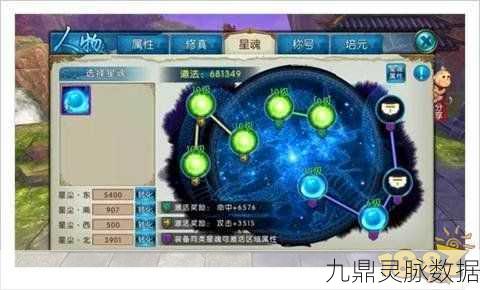 诛仙手游深度解析,星魂属性解锁战力新纪元