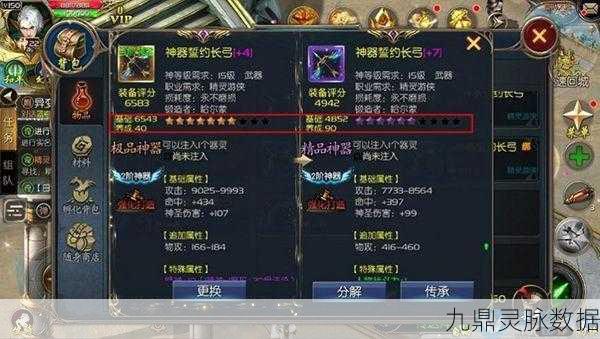魔域法宝进阶之路，解锁圣器转换秘籍