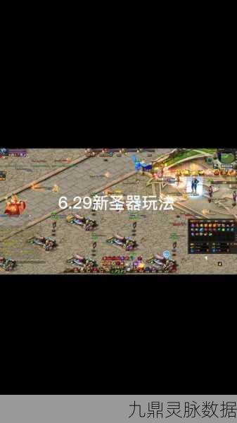 魔域法宝进阶之路,解锁圣器转换秘籍