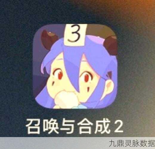 召唤与合成焕新登场，探索更多未知元素的游戏盛宴