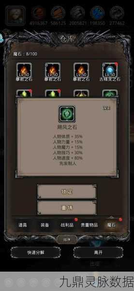地下城堡2，古神攻略大揭秘——你探险路上的终极战斗手册！