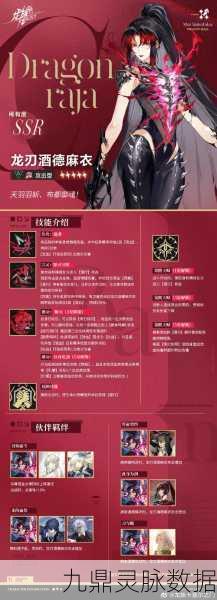 龙族卡塞尔之门刺客队搭配秘籍,打造你的无敌战斗组合