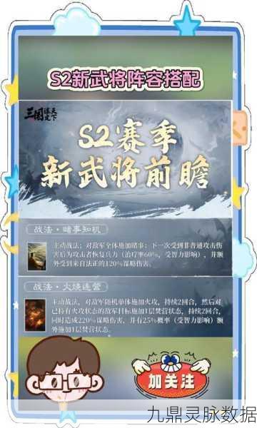 三国志战略版深度探索，功不唐捐战法顶尖阵容揭秘
