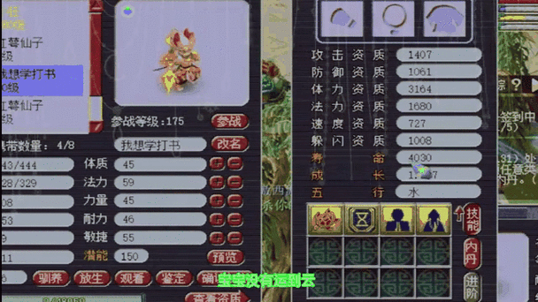 梦幻西游手游，忘川童子资质技能全解析，实力强到不容小觑