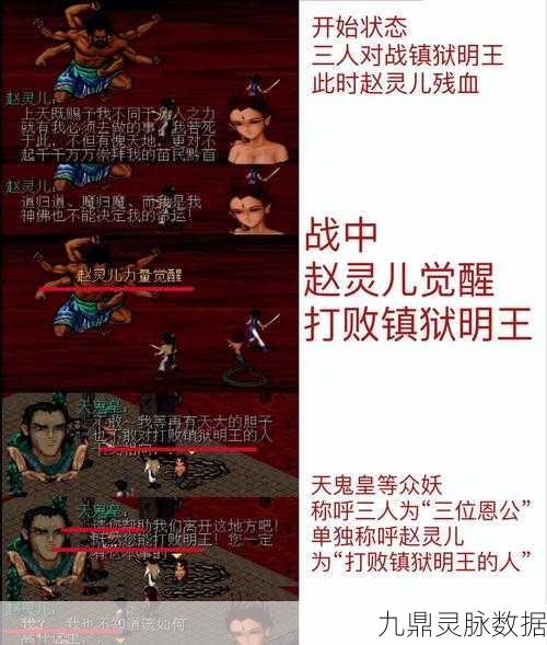 仙剑奇侠传，除魔之路——玩家心路历程与深度感悟