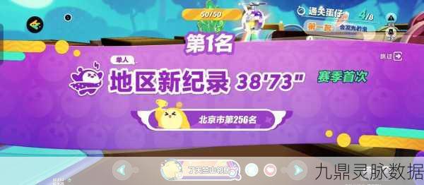 华为平板蛋仔派对账号切换全攻略