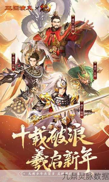 少年三国志战斗艺术大揭秘，策略与技巧的华丽交织