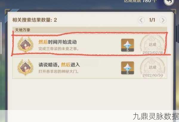 原神小王子捉迷藏，任务攻略与位置全揭秘