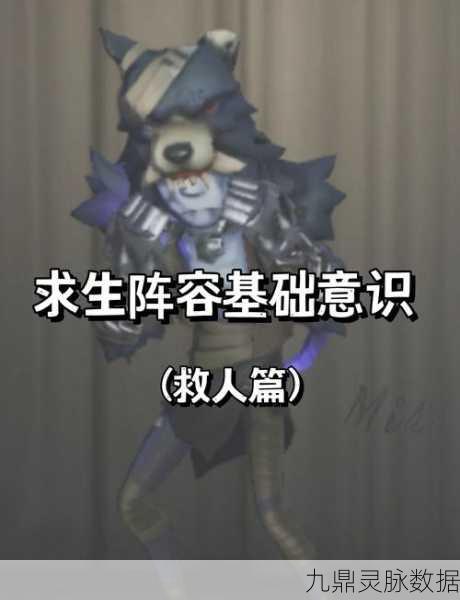 第五人格，救人角色大比拼，解锁你的专属守护天使！
