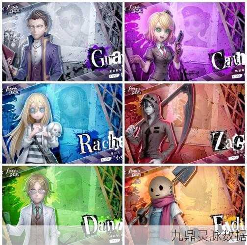 第五人格,救人角色大比拼,解锁你的专属守护天使!